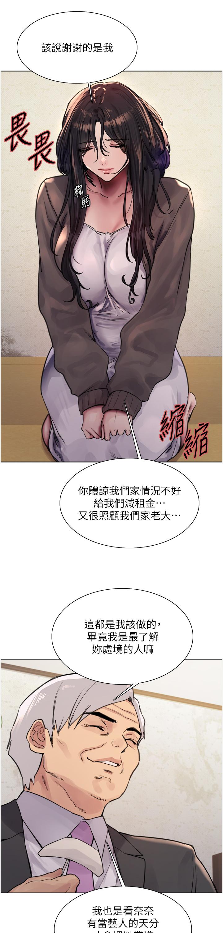第62话-宇荣同学…救救我…！-色轮眼-Serious（第13张）