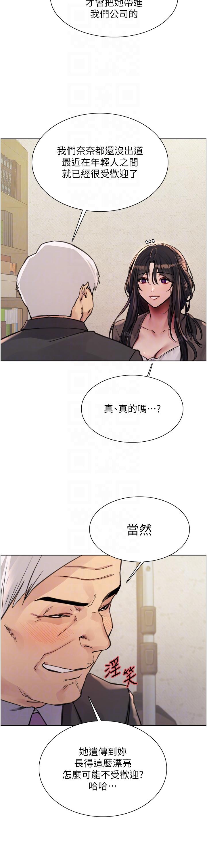 第62话-宇荣同学…救救我…！-色轮眼-Serious（第14张）
