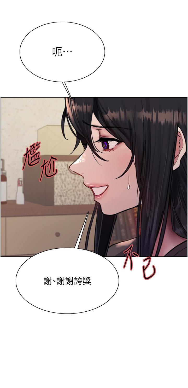 第62话-宇荣同学…救救我…！-色轮眼-Serious（第15张）