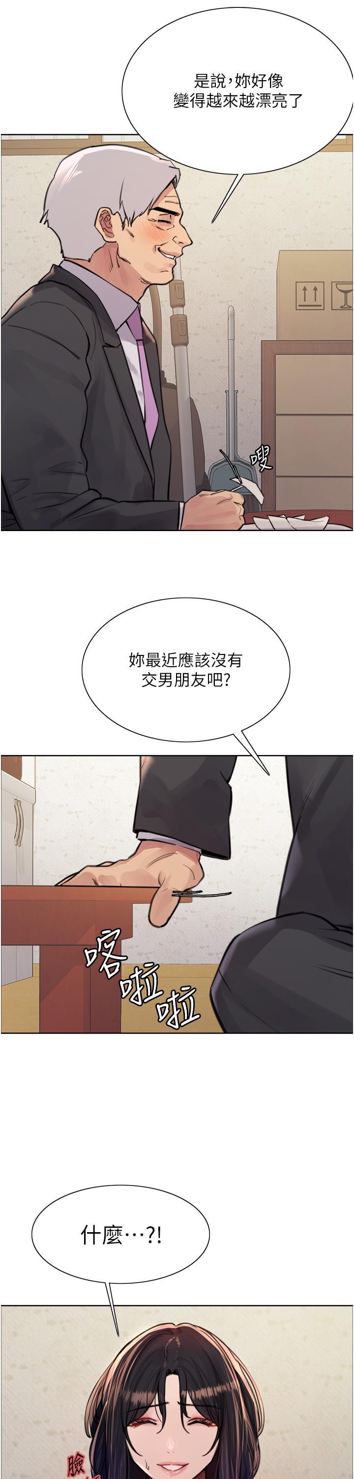 第62话-宇荣同学…救救我…！-色轮眼-Serious（第16张）