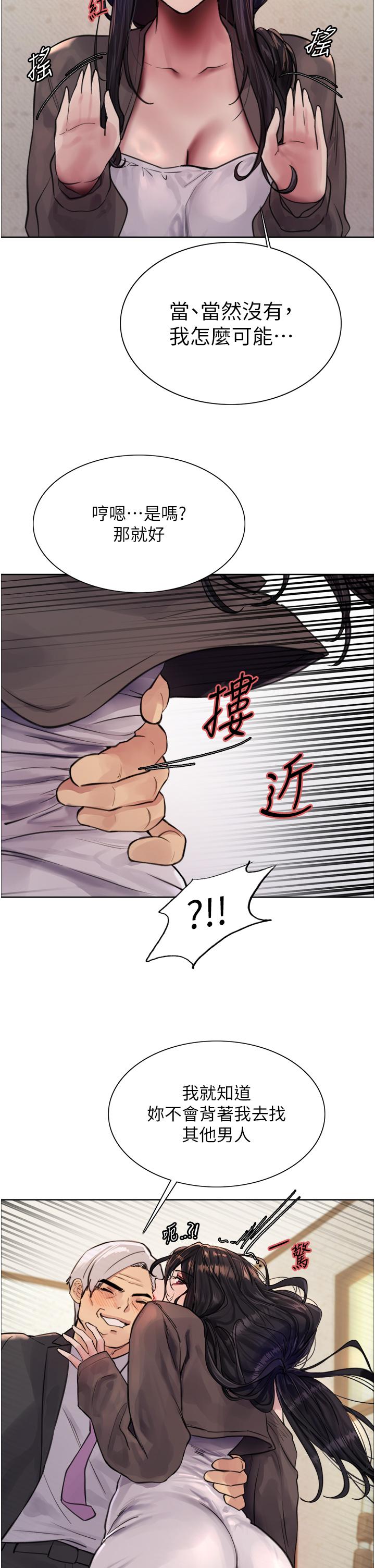 第62话-宇荣同学…救救我…！-色轮眼-Serious（第17张）