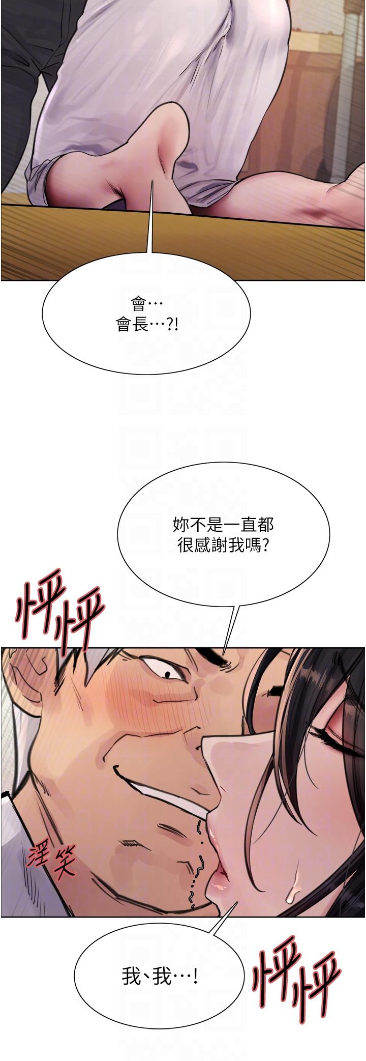 第62话-宇荣同学…救救我…！-色轮眼-Serious（第18张）