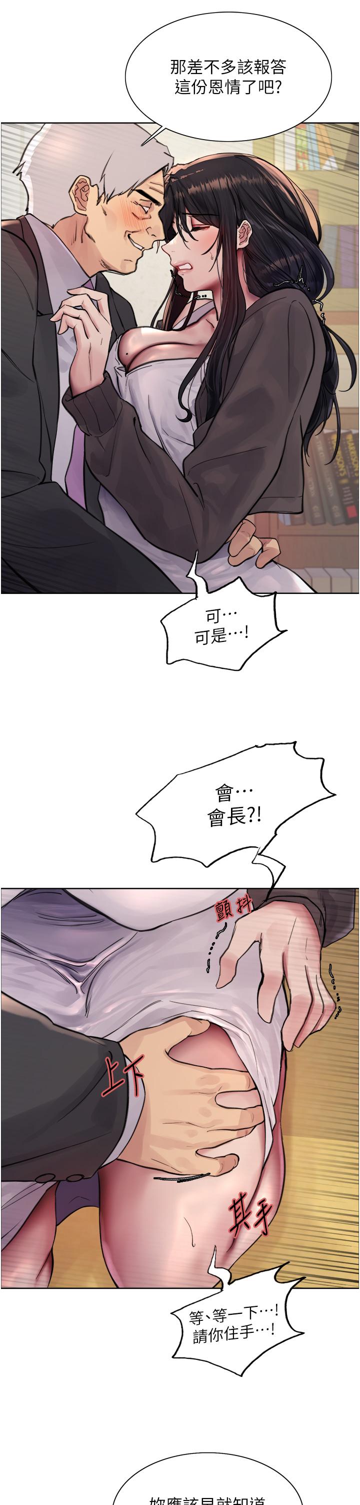 第62话-宇荣同学…救救我…！-色轮眼-Serious（第19张）