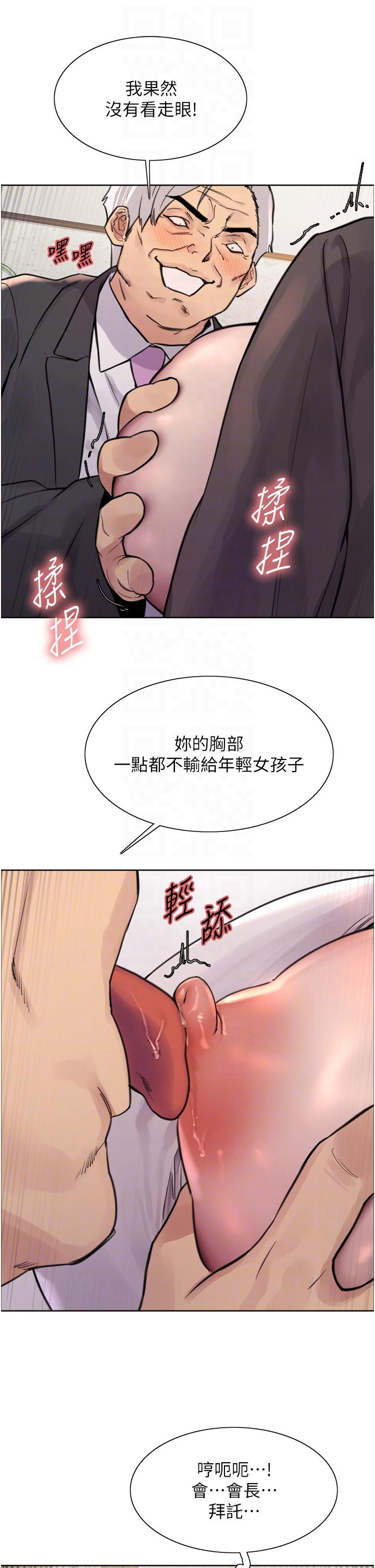 第62话-宇荣同学…救救我…！-色轮眼-Serious（第22张）