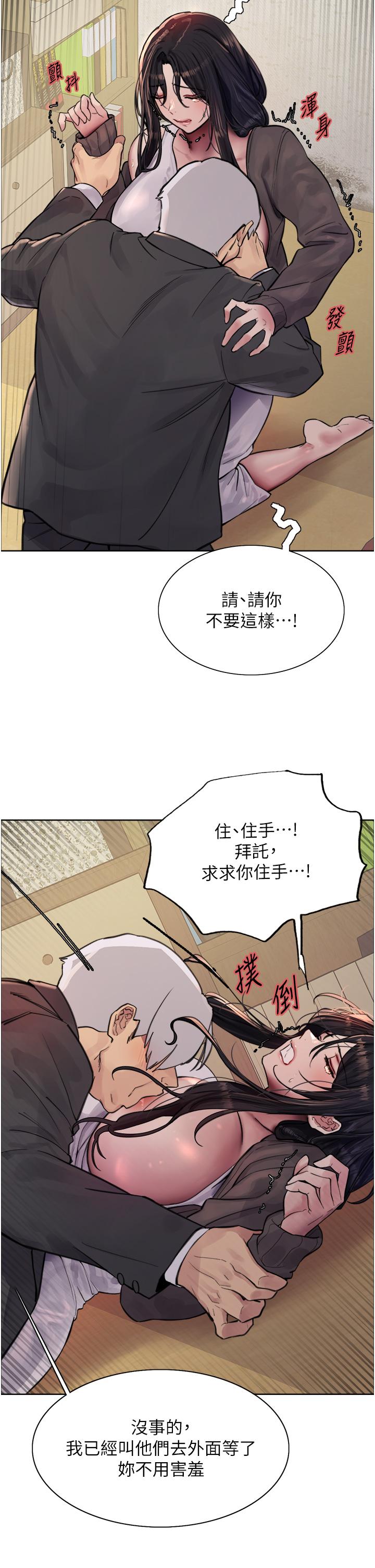 第62话-宇荣同学…救救我…！-色轮眼-Serious（第23张）