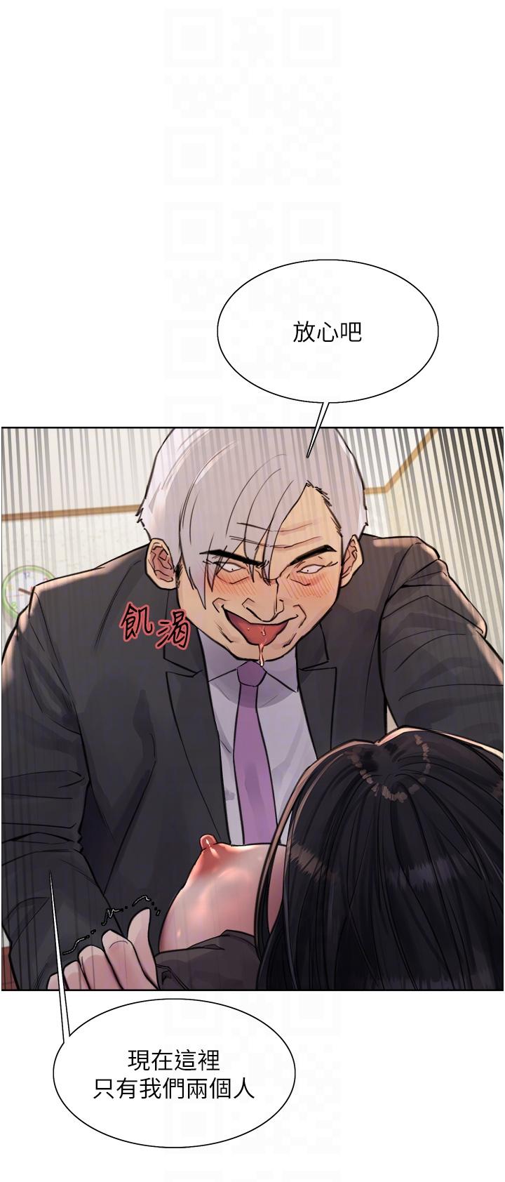 第62话-宇荣同学…救救我…！-色轮眼-Serious（第24张）