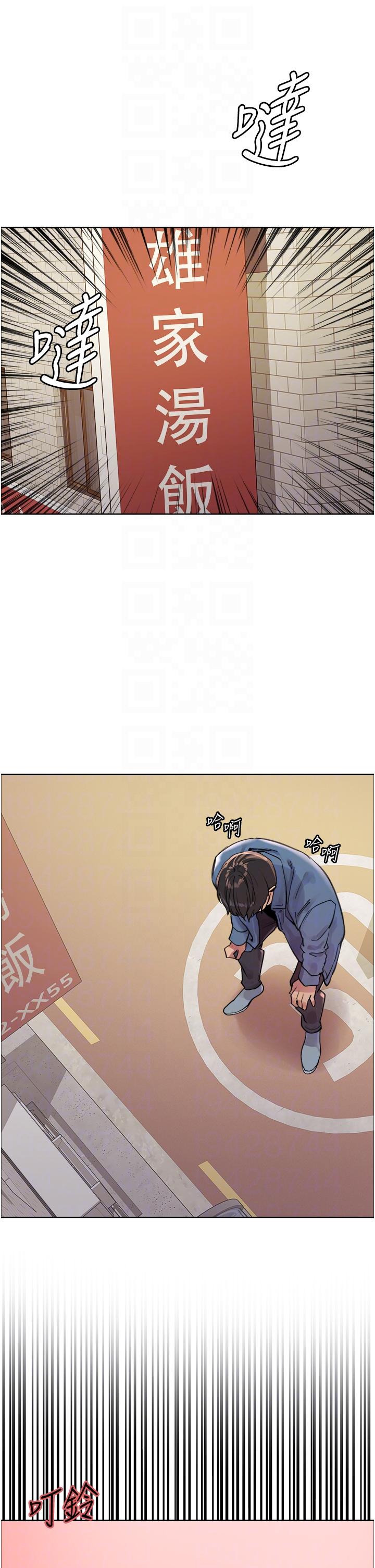 第62话-宇荣同学…救救我…！-色轮眼-Serious（第26张）