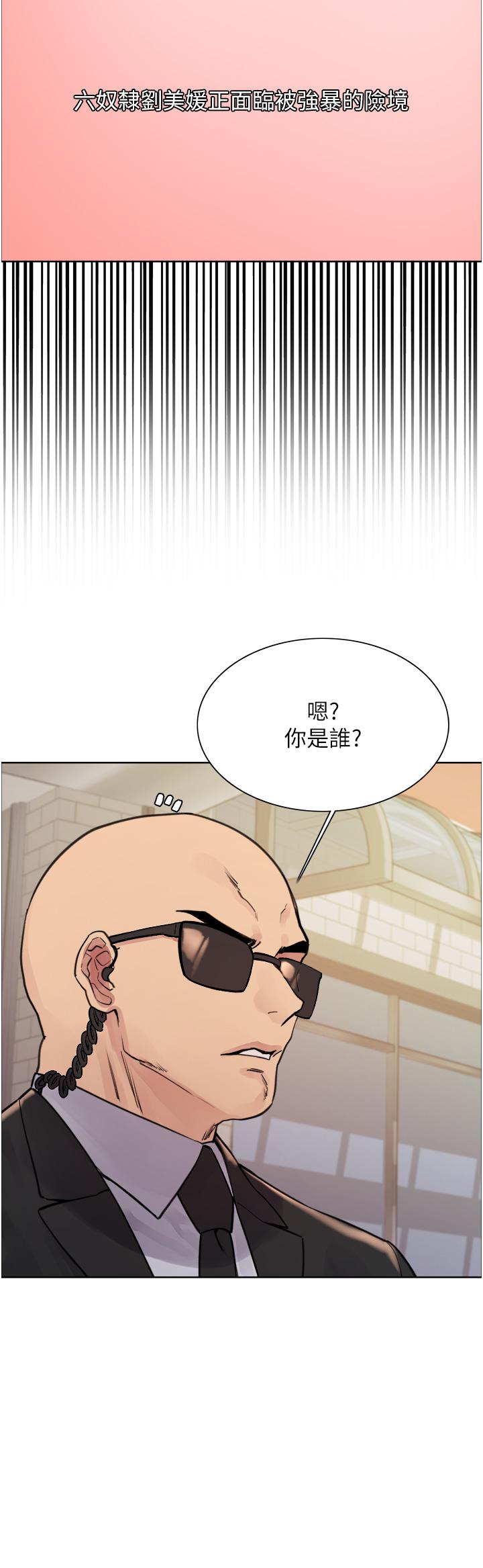 第62话-宇荣同学…救救我…！-色轮眼-Serious（第27张）