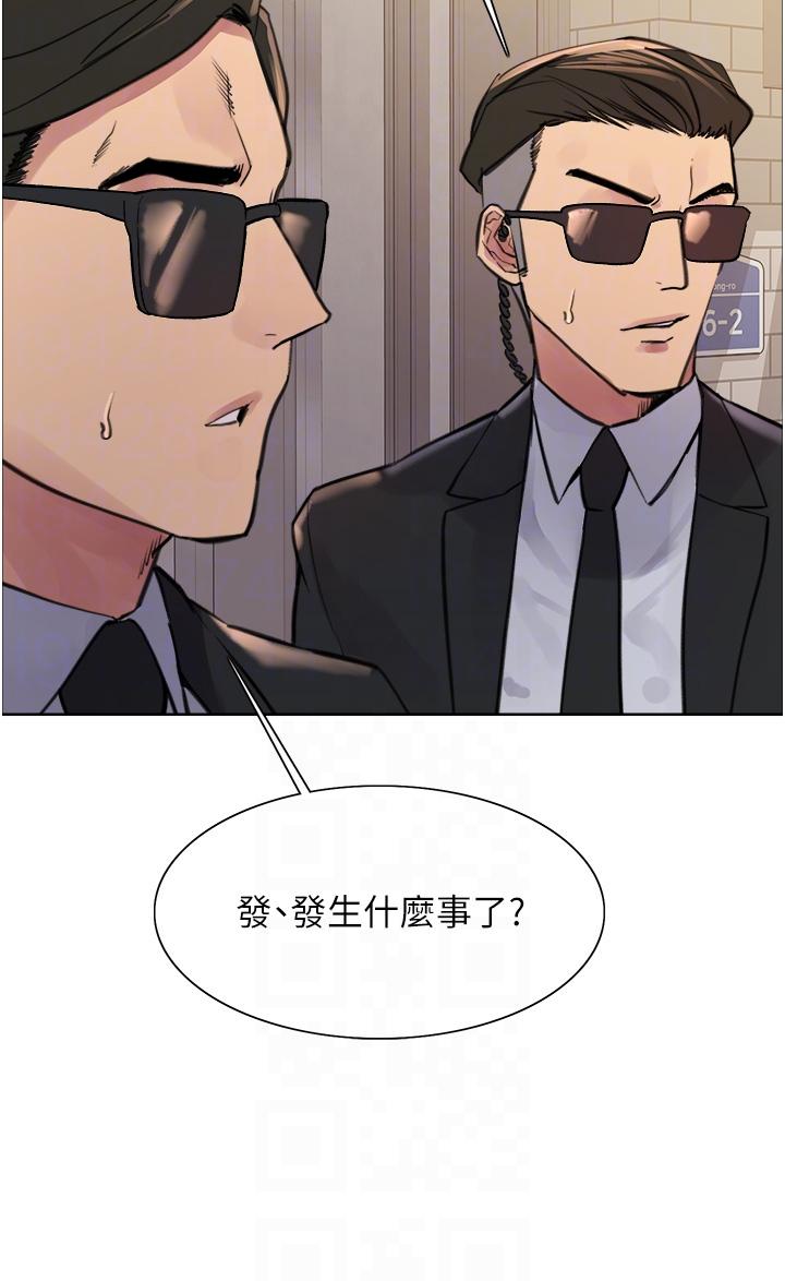 第62话-宇荣同学…救救我…！-色轮眼-Serious（第30张）