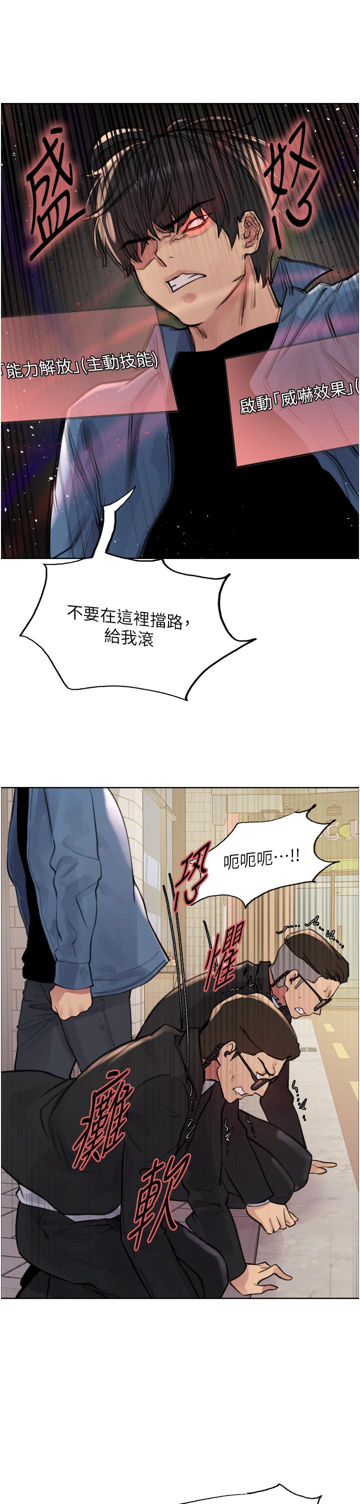 第62话-宇荣同学…救救我…！-色轮眼-Serious（第31张）