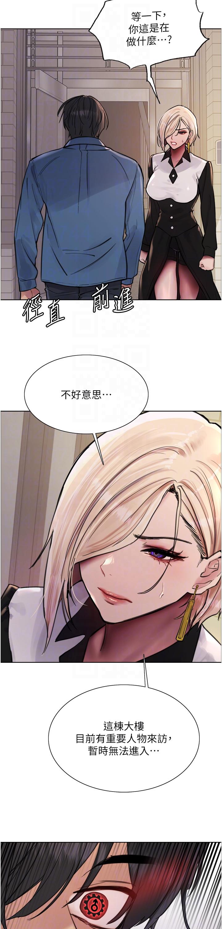 第62话-宇荣同学…救救我…！-色轮眼-Serious（第32张）