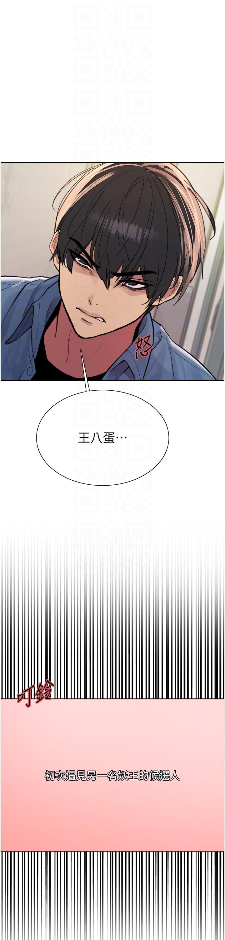 第63话-老公帮妳洗乾净-色轮眼-Serious（第6张）