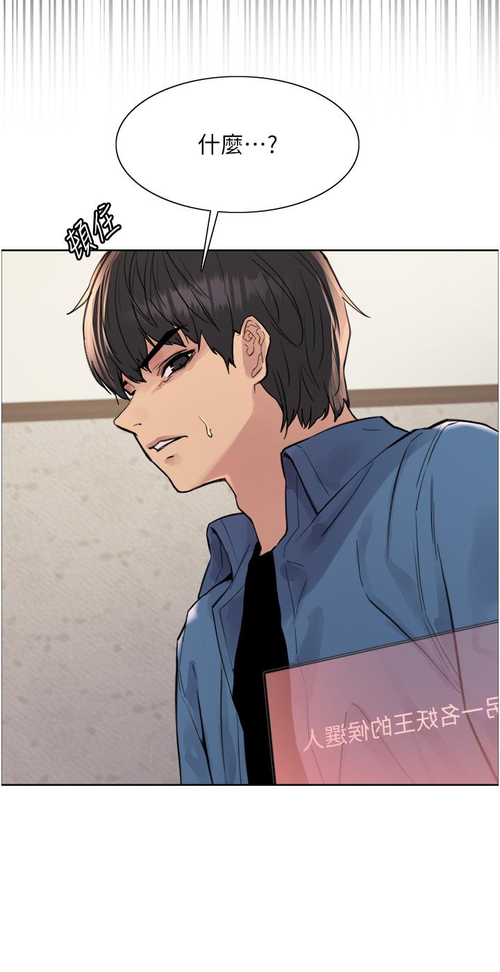 第63话-老公帮妳洗乾净-色轮眼-Serious（第7张）