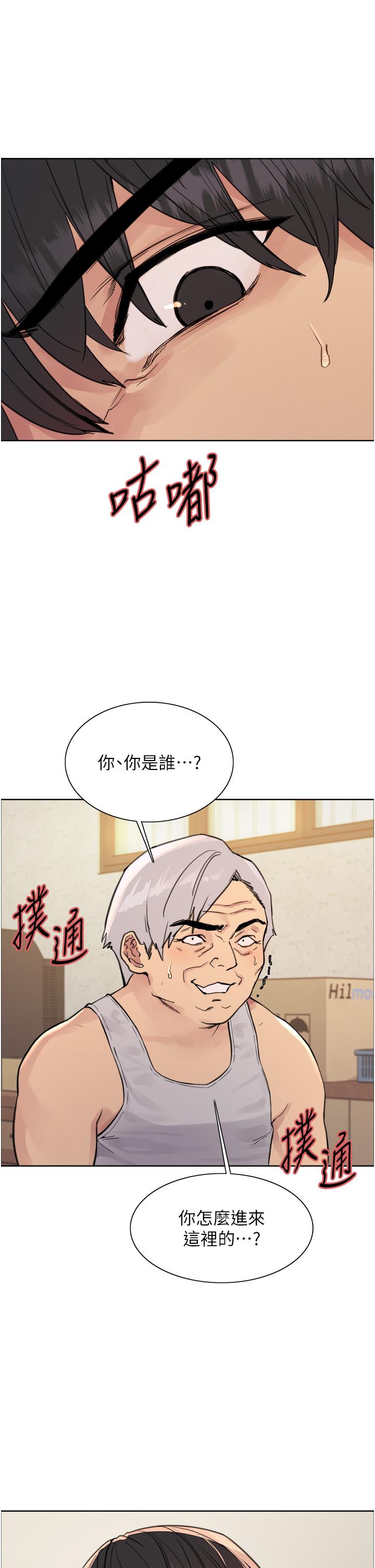 第63话-老公帮妳洗乾净-色轮眼-Serious（第9张）