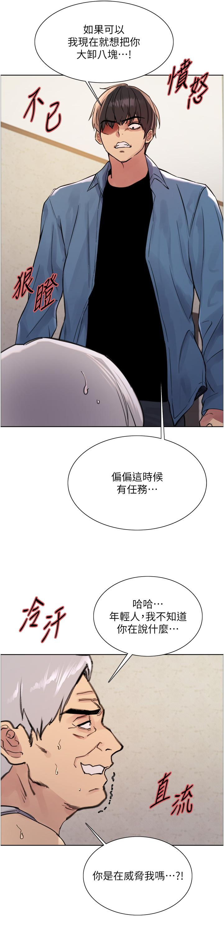 第63话-老公帮妳洗乾净-色轮眼-Serious（第11张）