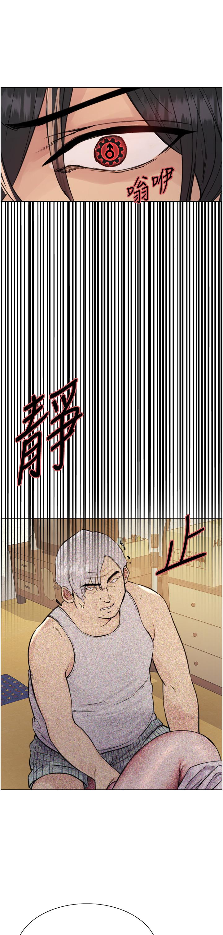 第63话-老公帮妳洗乾净-色轮眼-Serious（第12张）