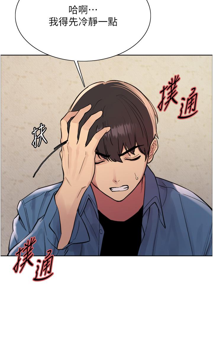 第63话-老公帮妳洗乾净-色轮眼-Serious（第13张）