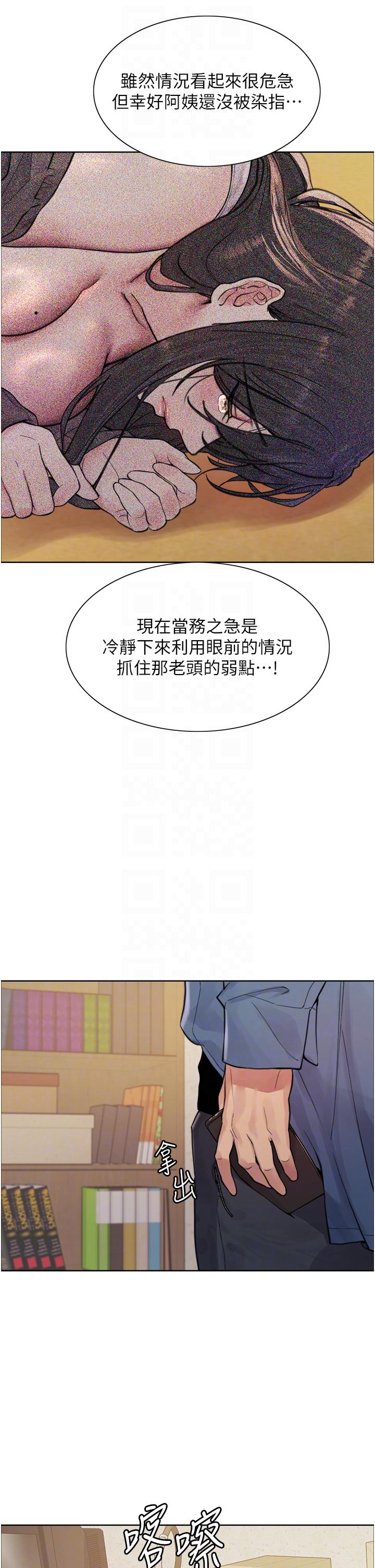 第63话-老公帮妳洗乾净-色轮眼-Serious（第14张）