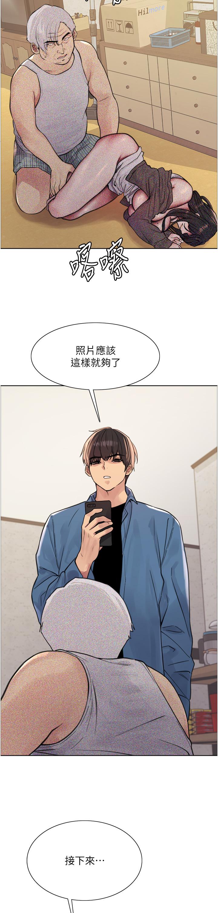 第63话-老公帮妳洗乾净-色轮眼-Serious（第15张）