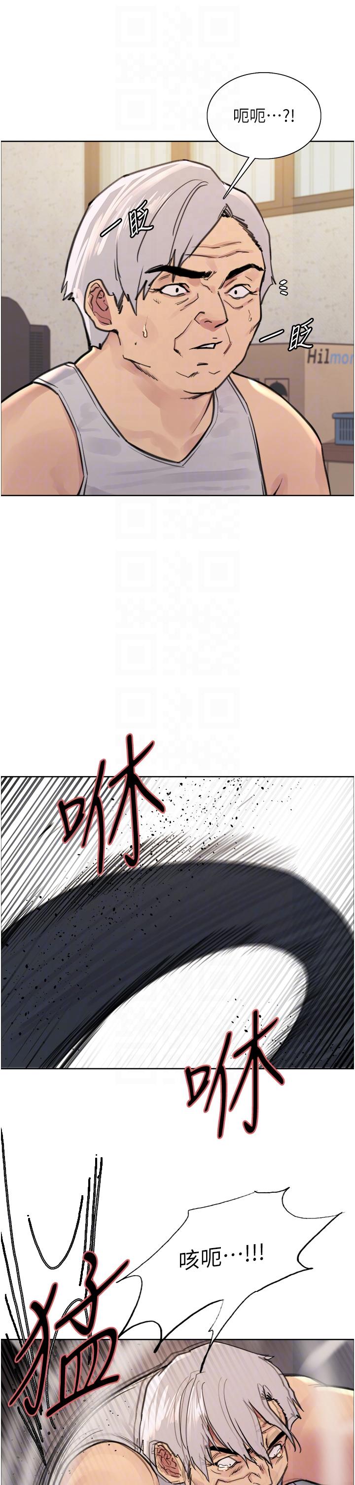 第63话-老公帮妳洗乾净-色轮眼-Serious（第18张）