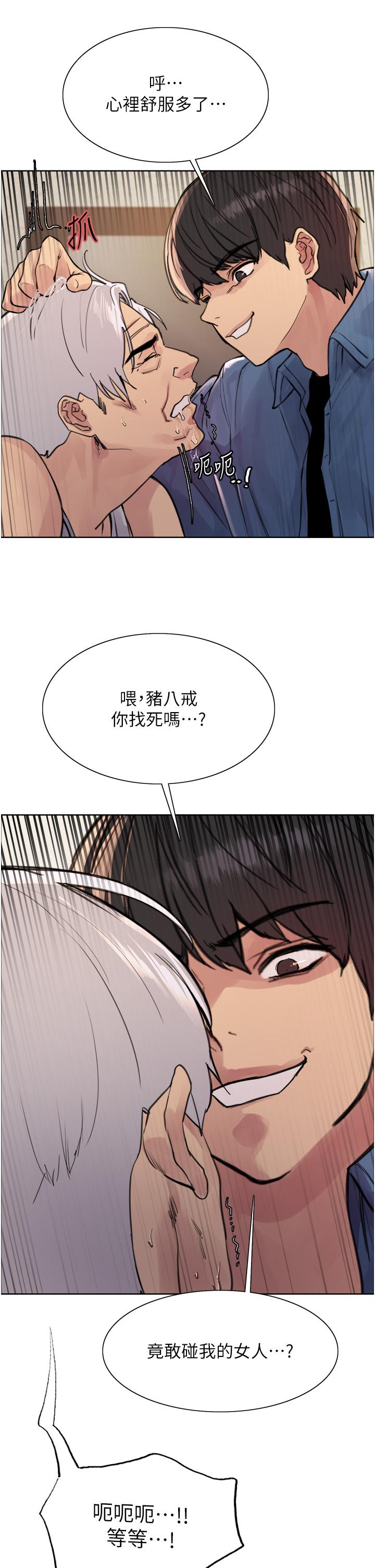 第63话-老公帮妳洗乾净-色轮眼-Serious（第21张）
