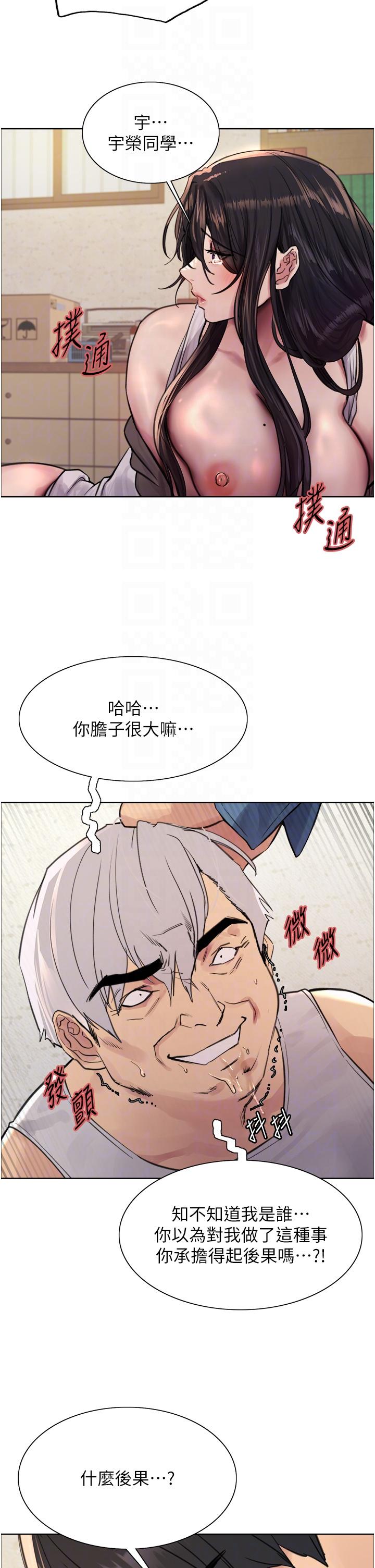 第63话-老公帮妳洗乾净-色轮眼-Serious（第22张）