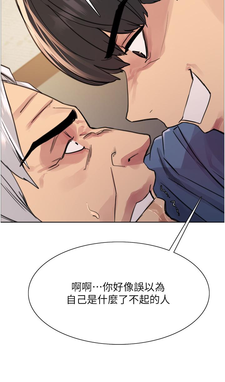 第63话-老公帮妳洗乾净-色轮眼-Serious（第23张）