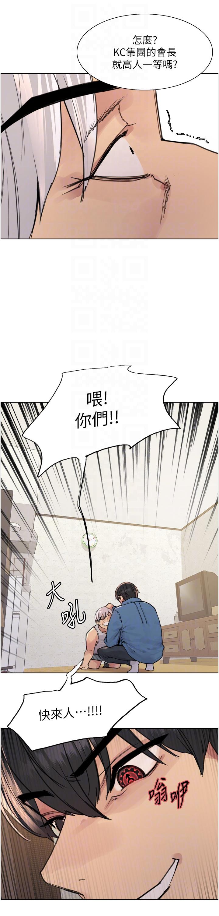 第63话-老公帮妳洗乾净-色轮眼-Serious（第24张）