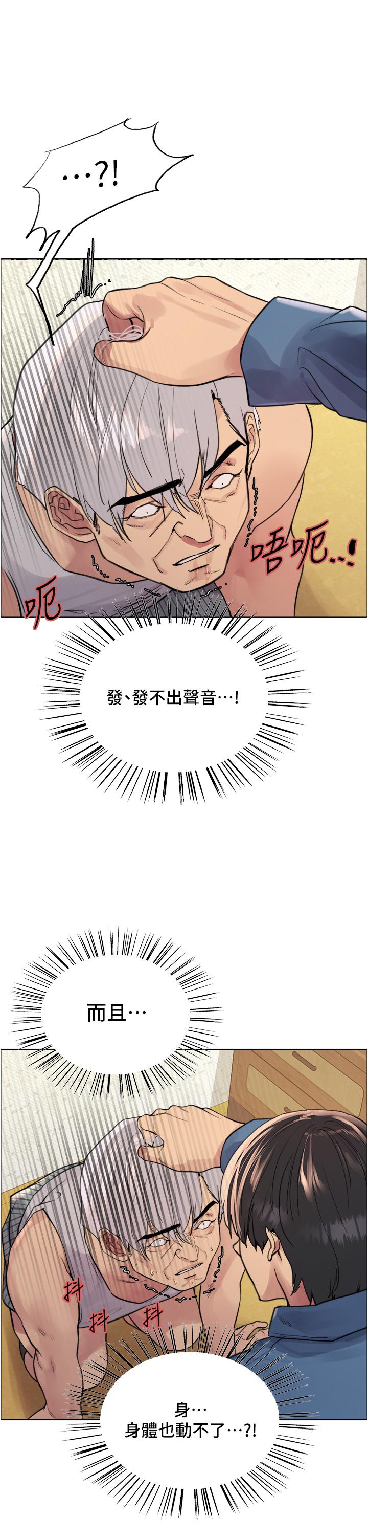第63话-老公帮妳洗乾净-色轮眼-Serious（第25张）