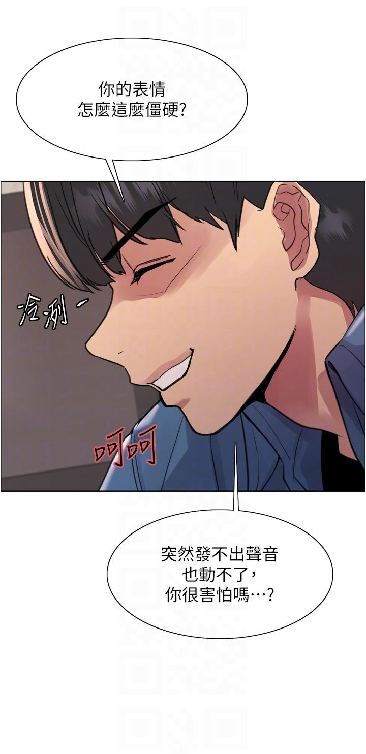 第63话-老公帮妳洗乾净-色轮眼-Serious（第26张）