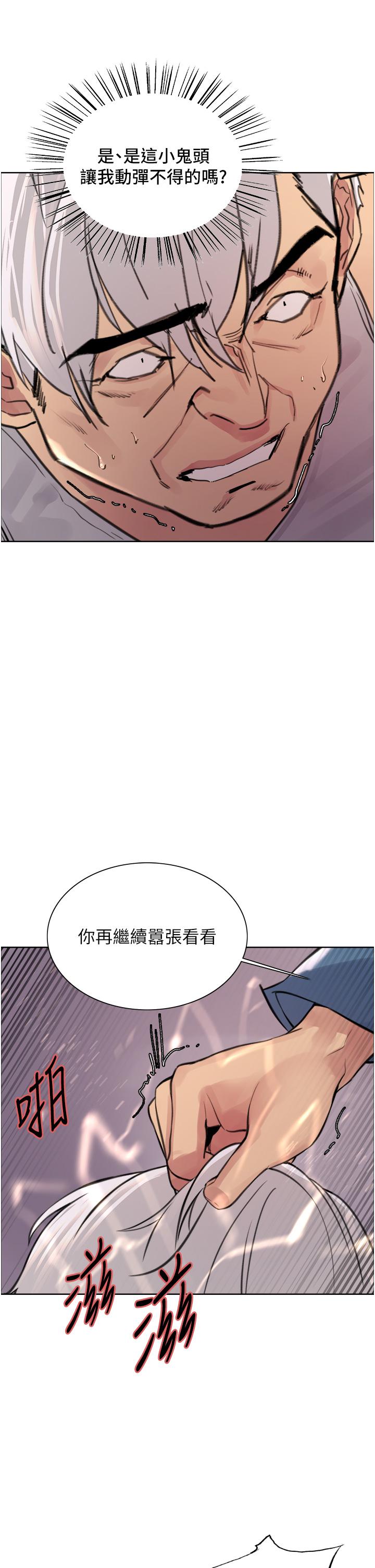 第63话-老公帮妳洗乾净-色轮眼-Serious（第27张）