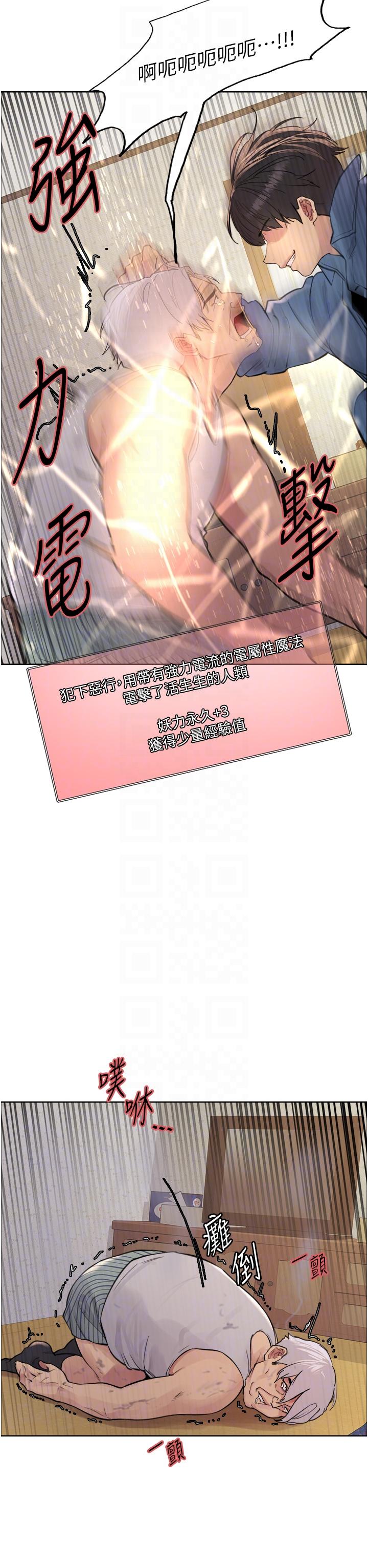 第63话-老公帮妳洗乾净-色轮眼-Serious（第28张）