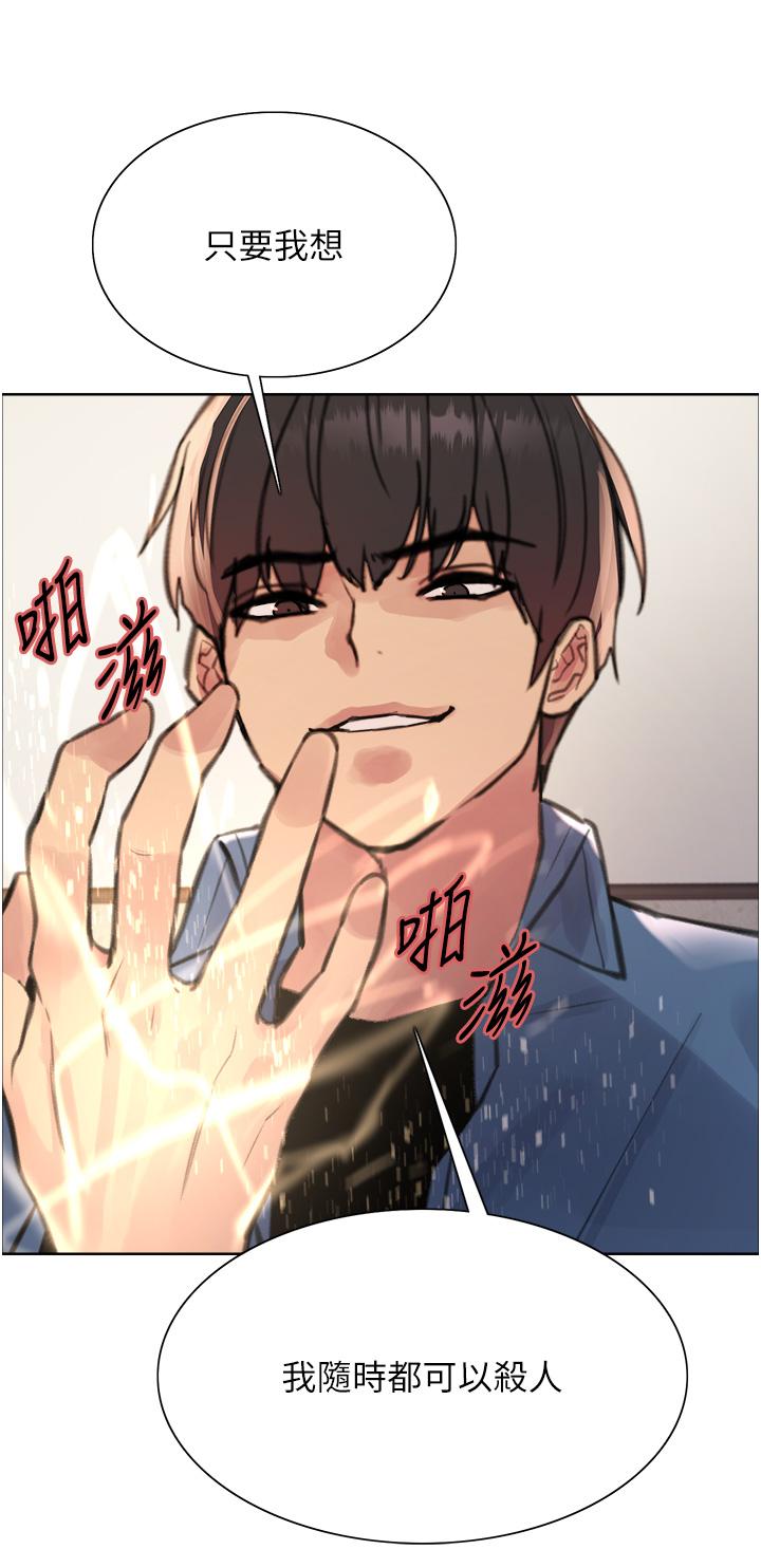 第63话-老公帮妳洗乾净-色轮眼-Serious（第29张）