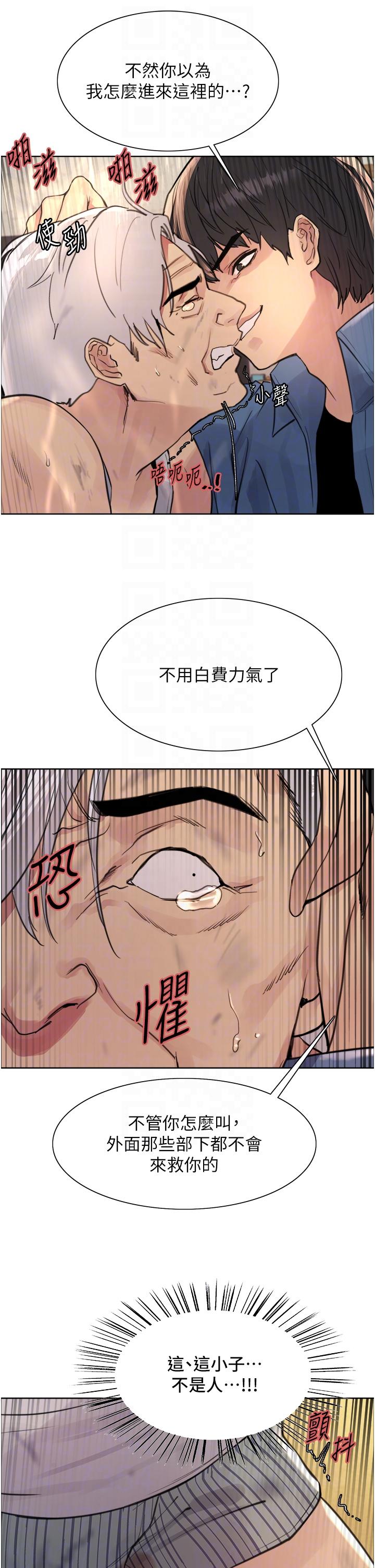 第63话-老公帮妳洗乾净-色轮眼-Serious（第30张）
