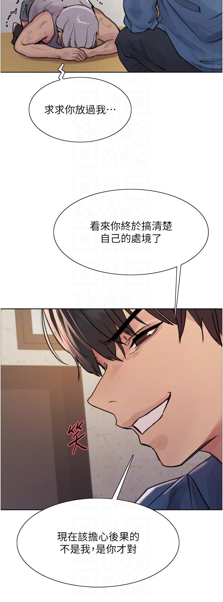 第63话-老公帮妳洗乾净-色轮眼-Serious（第32张）