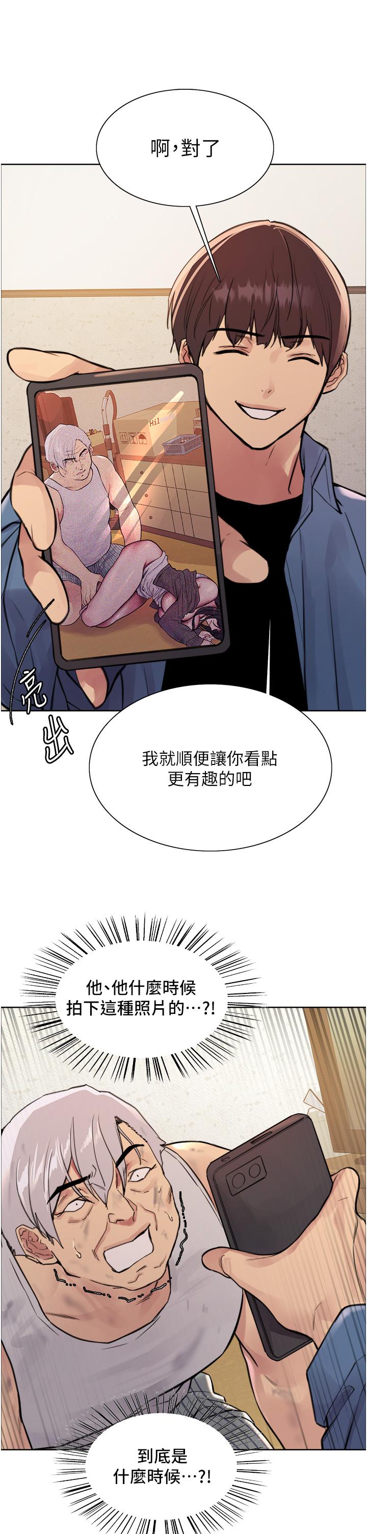 第63话-老公帮妳洗乾净-色轮眼-Serious（第33张）