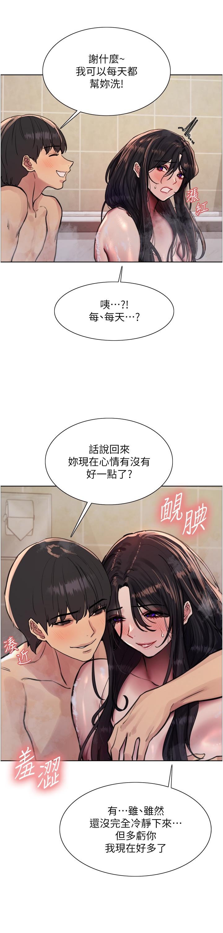 第64话-老公，我爱你♥-色轮眼-Serious（第7张）