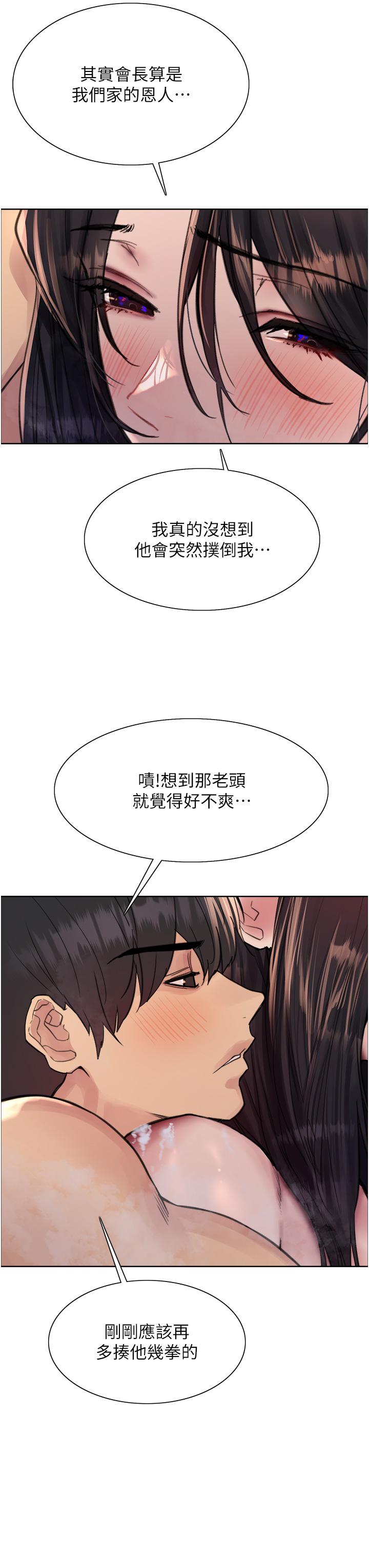 第64话-老公，我爱你♥-色轮眼-Serious（第8张）