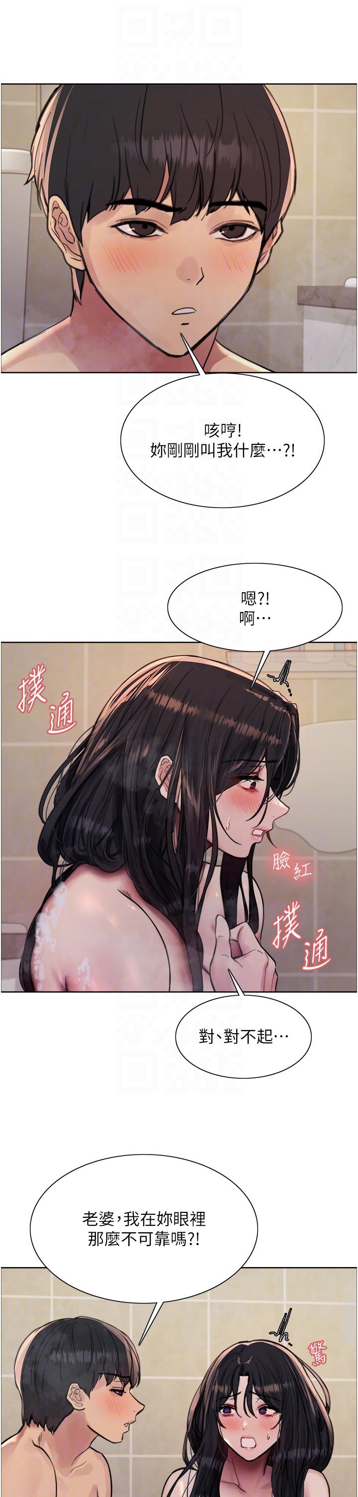 第64话-老公，我爱你♥-色轮眼-Serious（第10张）
