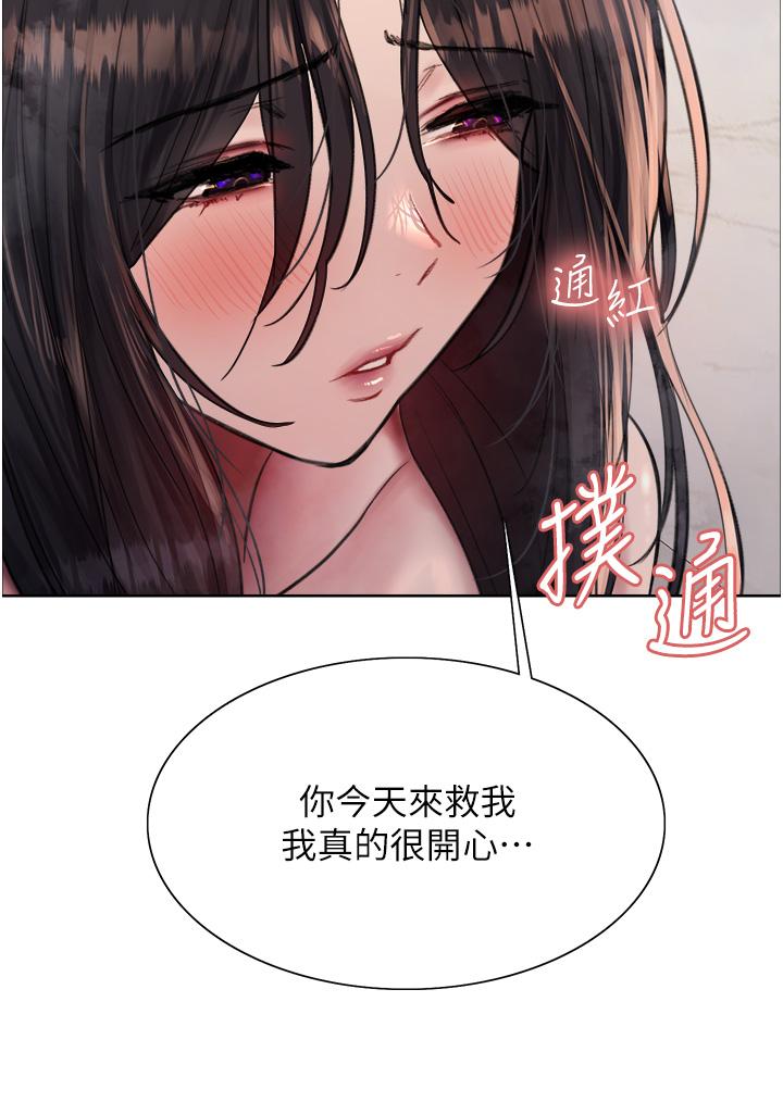 第64话-老公，我爱你♥-色轮眼-Serious（第12张）
