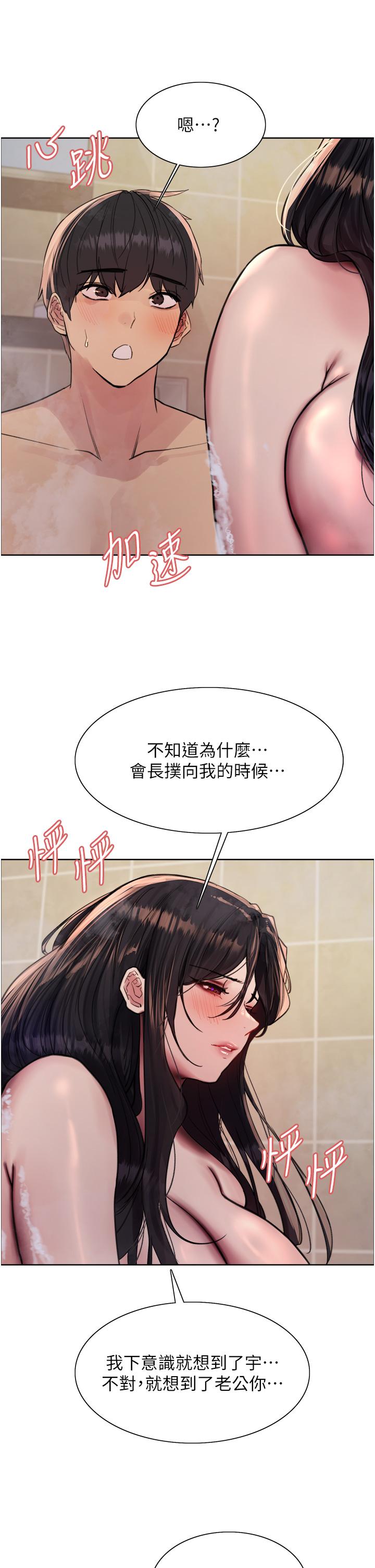 第64话-老公，我爱你♥-色轮眼-Serious（第13张）