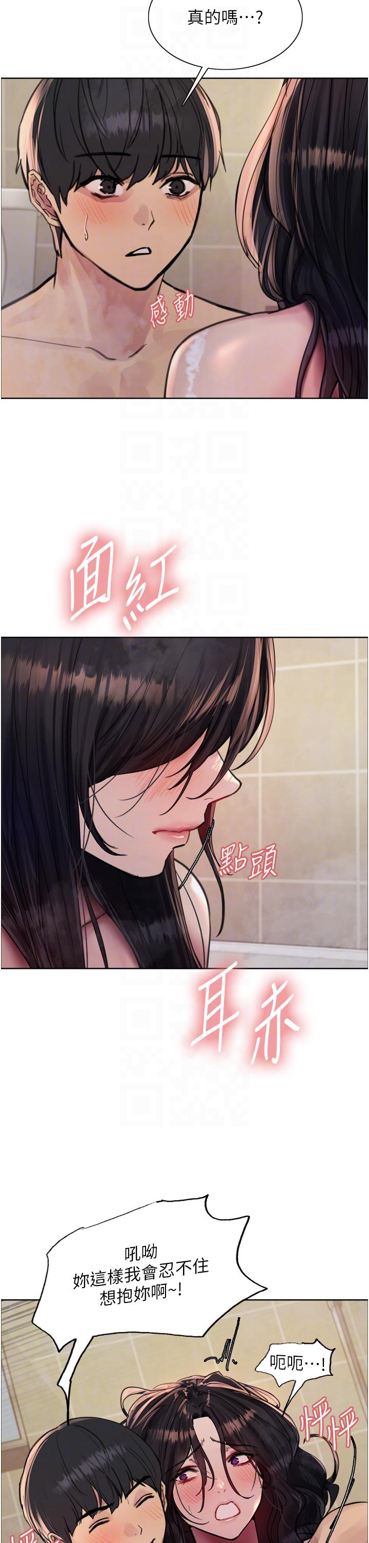 第64话-老公，我爱你♥-色轮眼-Serious（第14张）