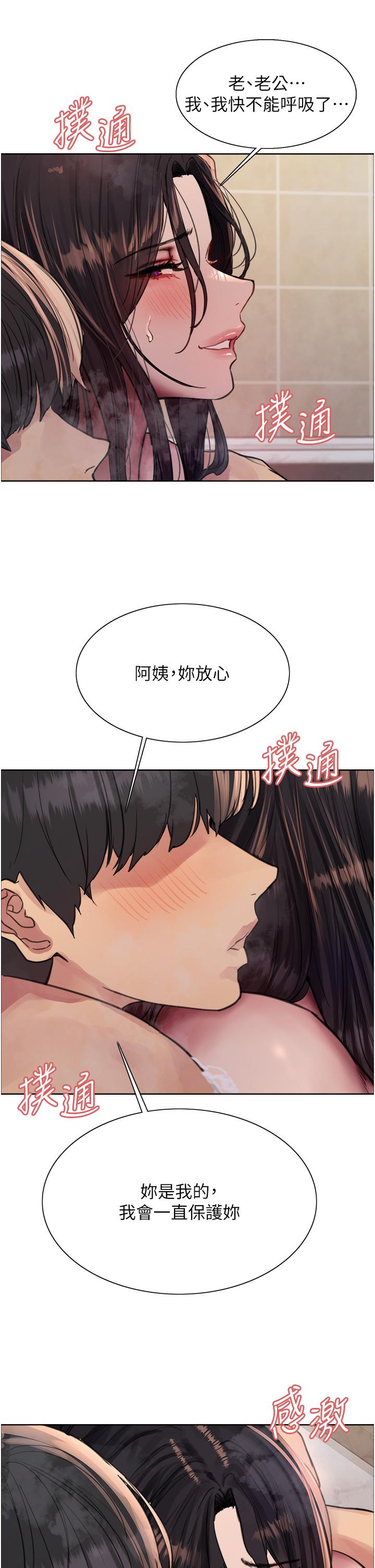 第64话-老公，我爱你♥-色轮眼-Serious（第16张）