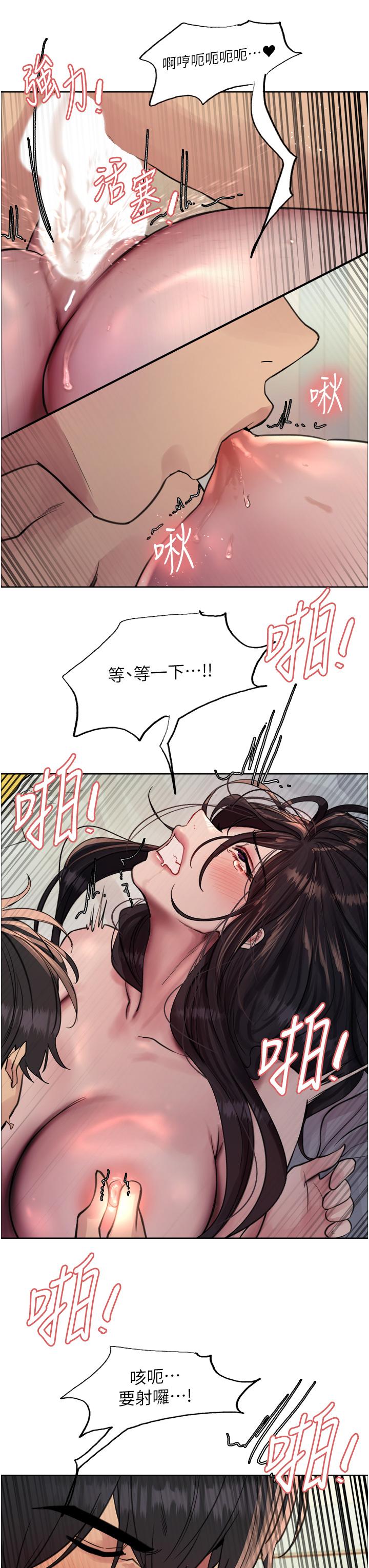 第65话-这是惩罚，不准兴奋！-色轮眼-Serious（第3张）