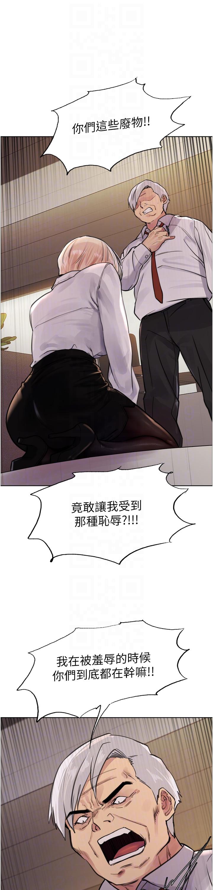 第65话-这是惩罚，不准兴奋！-色轮眼-Serious（第10张）