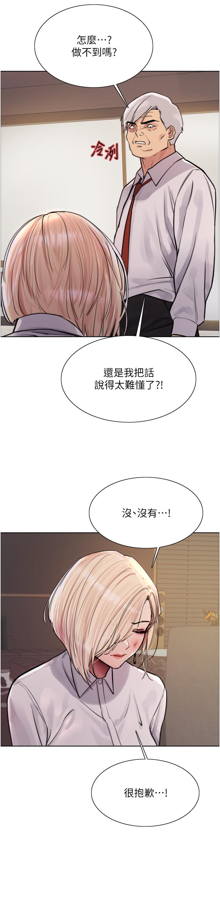 第65话-这是惩罚，不准兴奋！-色轮眼-Serious（第13张）