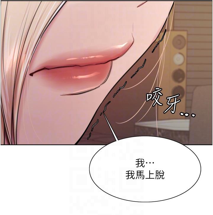 第65话-这是惩罚，不准兴奋！-色轮眼-Serious（第14张）