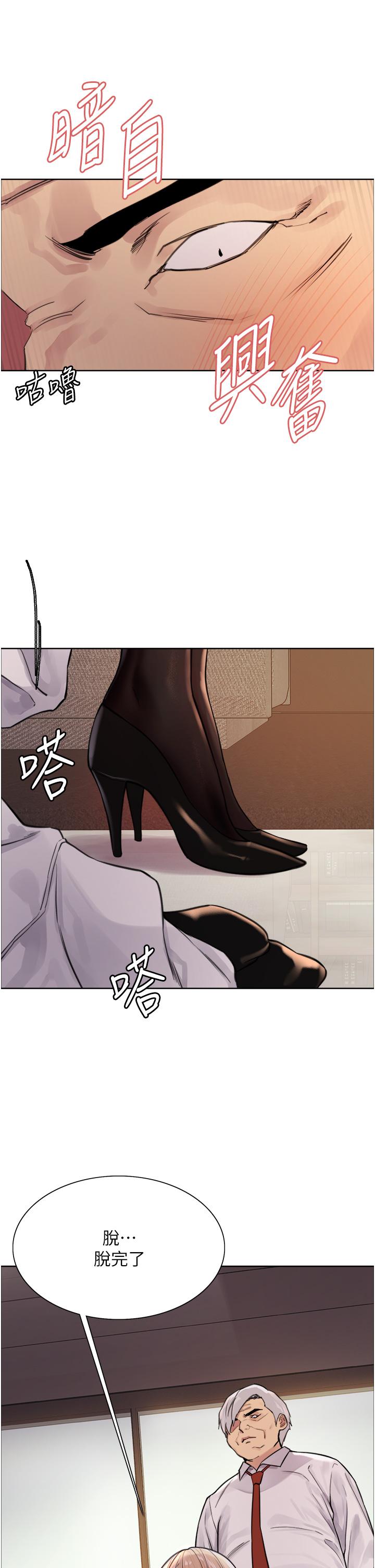 第65话-这是惩罚，不准兴奋！-色轮眼-Serious（第16张）