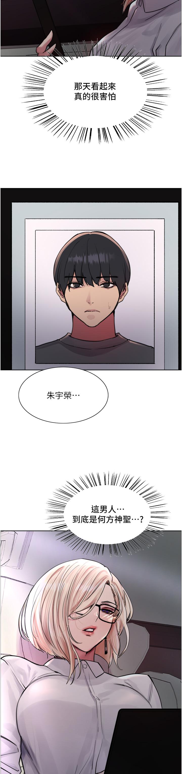 第66话-被教训的嚣张女秘书-色轮眼-Serious（第3张）