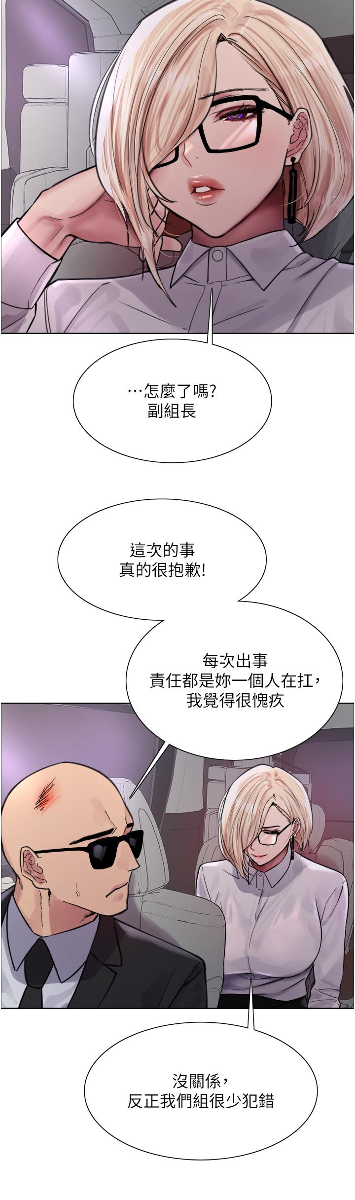 第66话-被教训的嚣张女秘书-色轮眼-Serious（第7张）